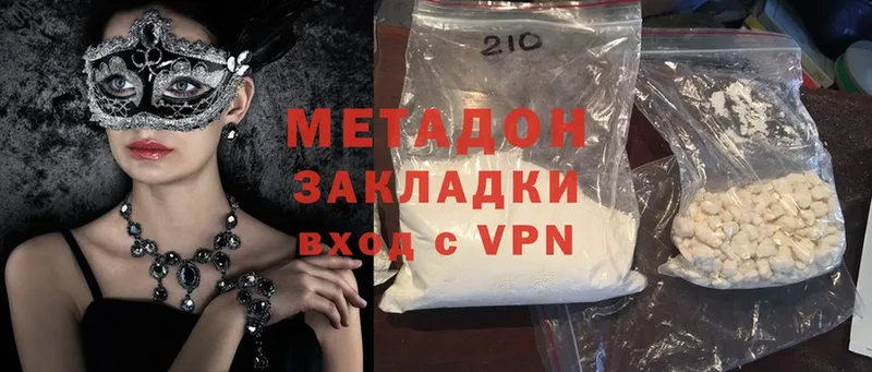 Метадон methadone  Бабаево 